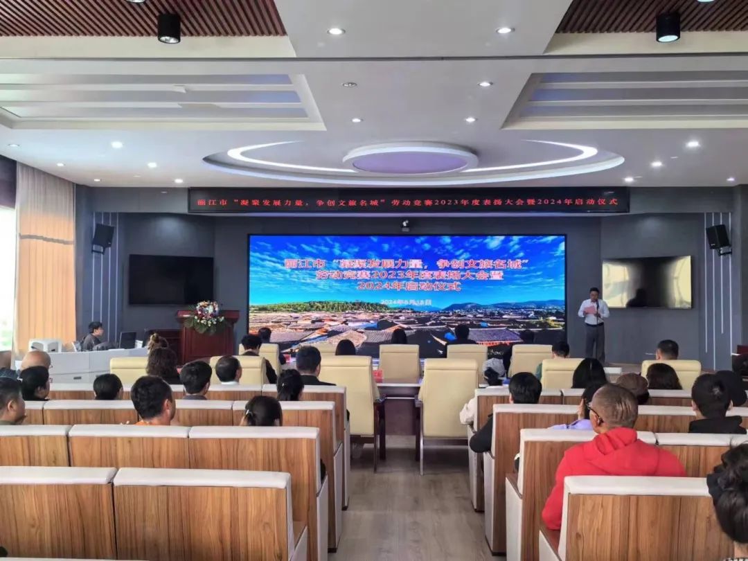 文旅正能量 | 12家丽江文旅企业 39名旅游从业人员受表彰