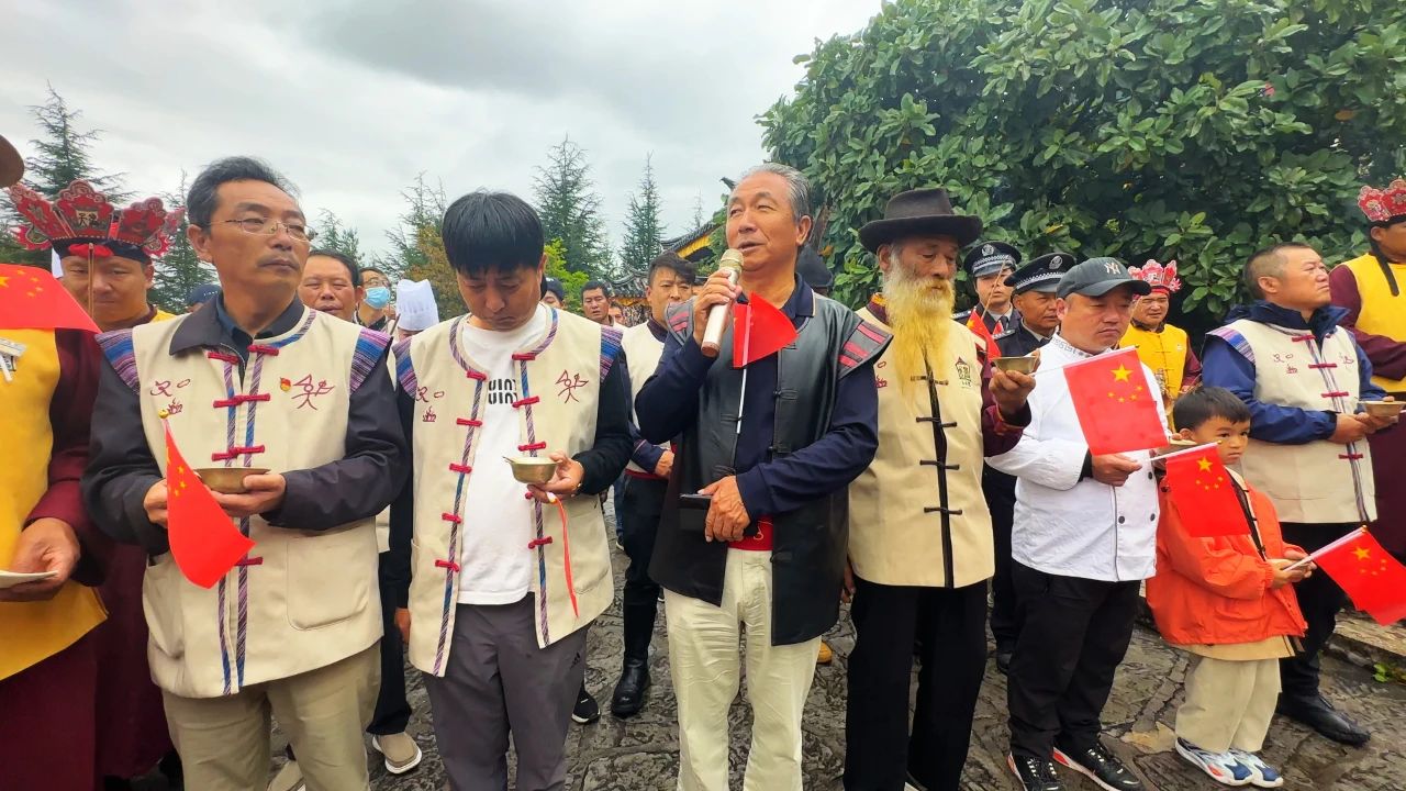玉水寨国庆东巴祈福，传承文化颂祖国！