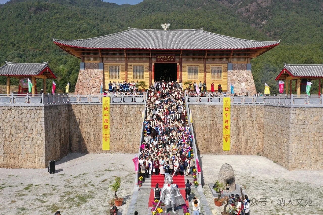 【李群育】纳西先贤祠：打造“中华民族一家亲”重要文化地标