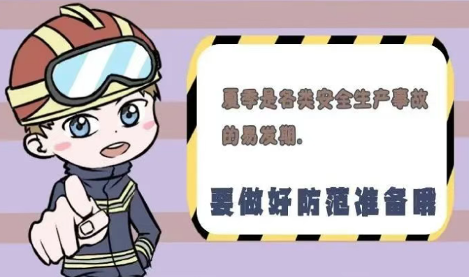景区温馨提示｜夏季高温多雨，安全防范指南