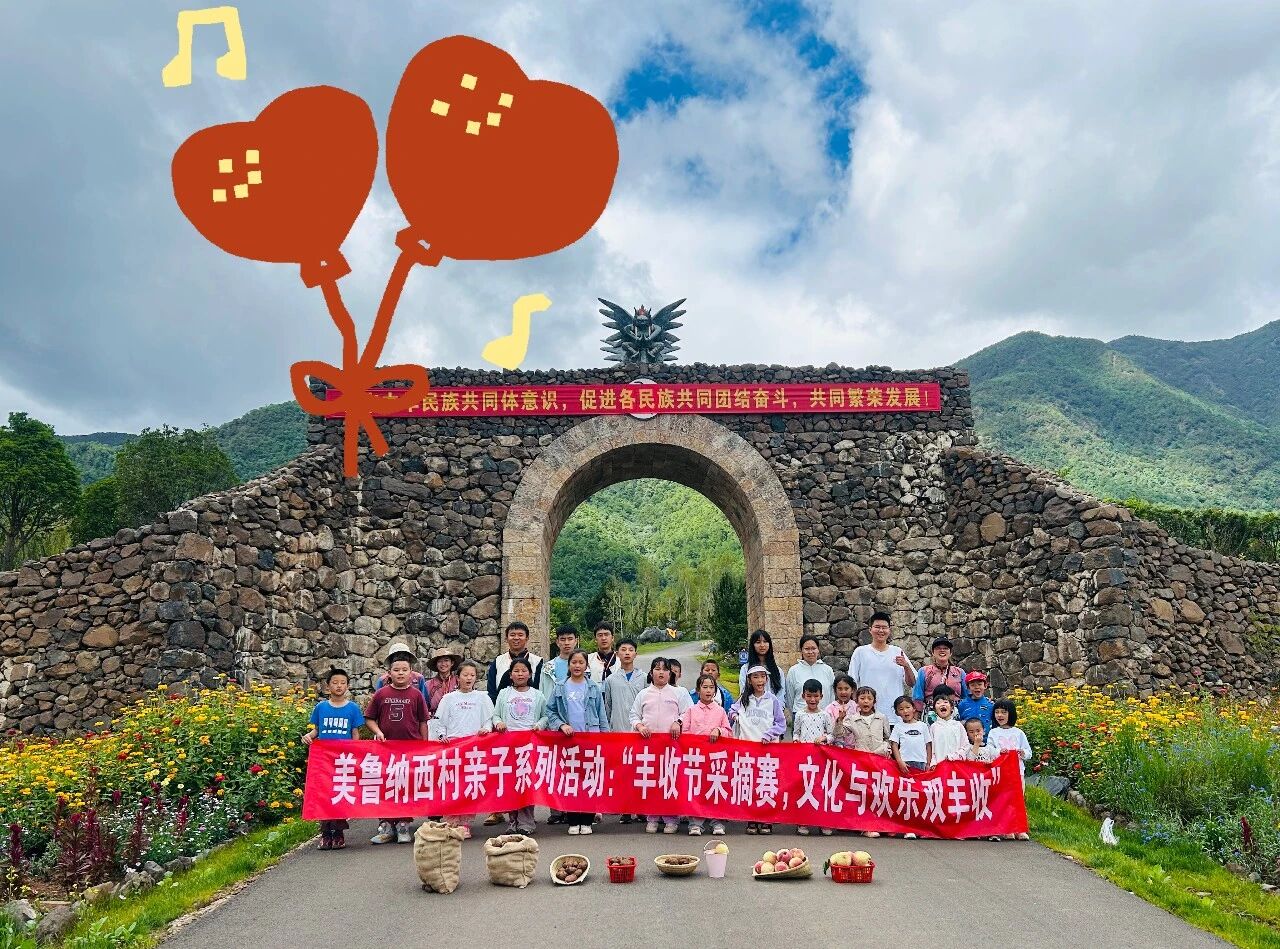 1186亩纳西村落里，亲子采摘+文化研学太治愈！这场丰收节玩出了新花样!