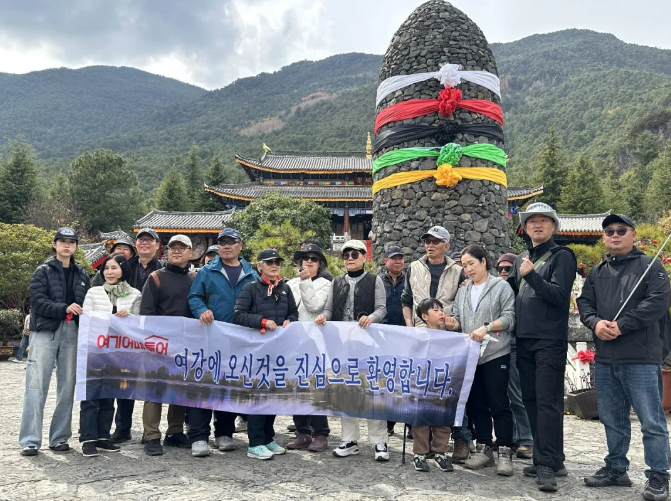 玉水寨携手韩国「咋样这里」旅行社｜首团到访，共赴纳西文化之旅