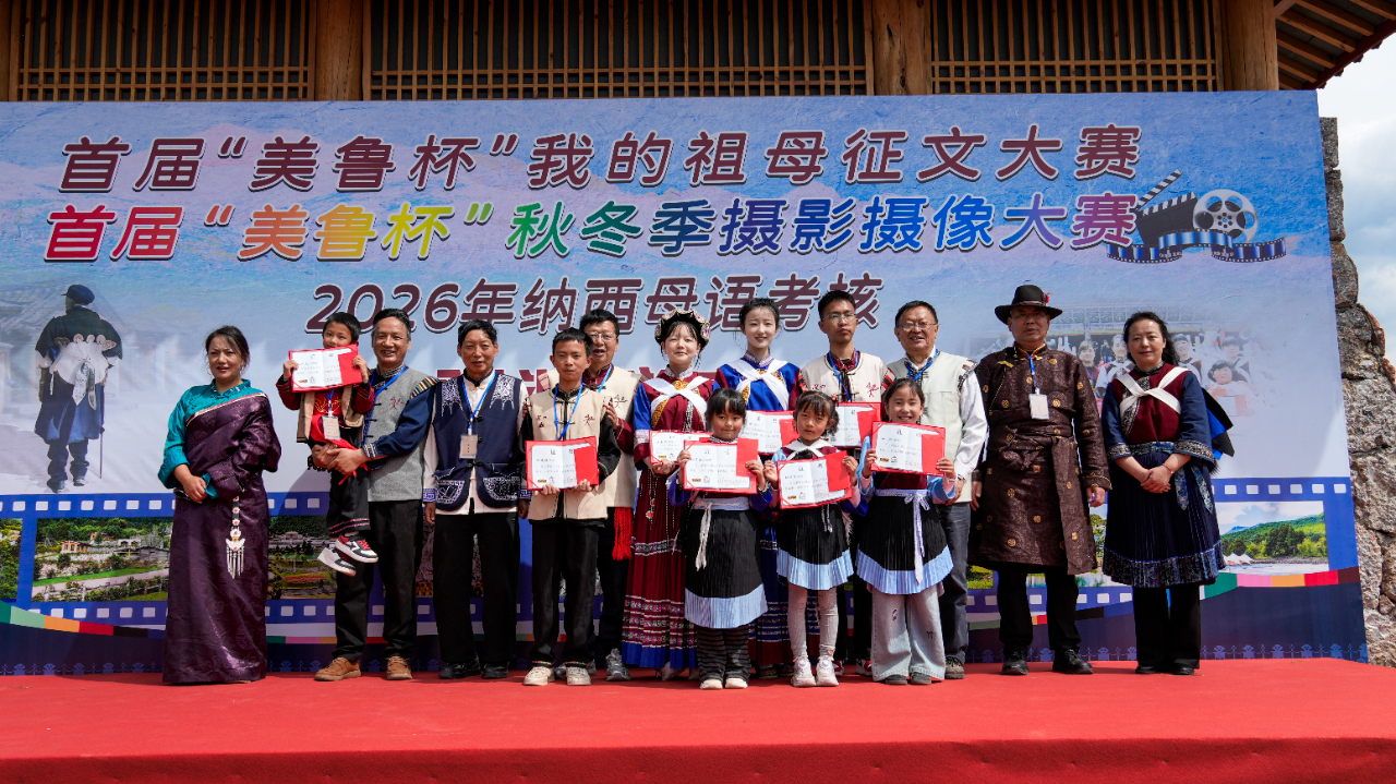 届“美鲁杯”秋季摄影摄像大赛活动获奖名单公示